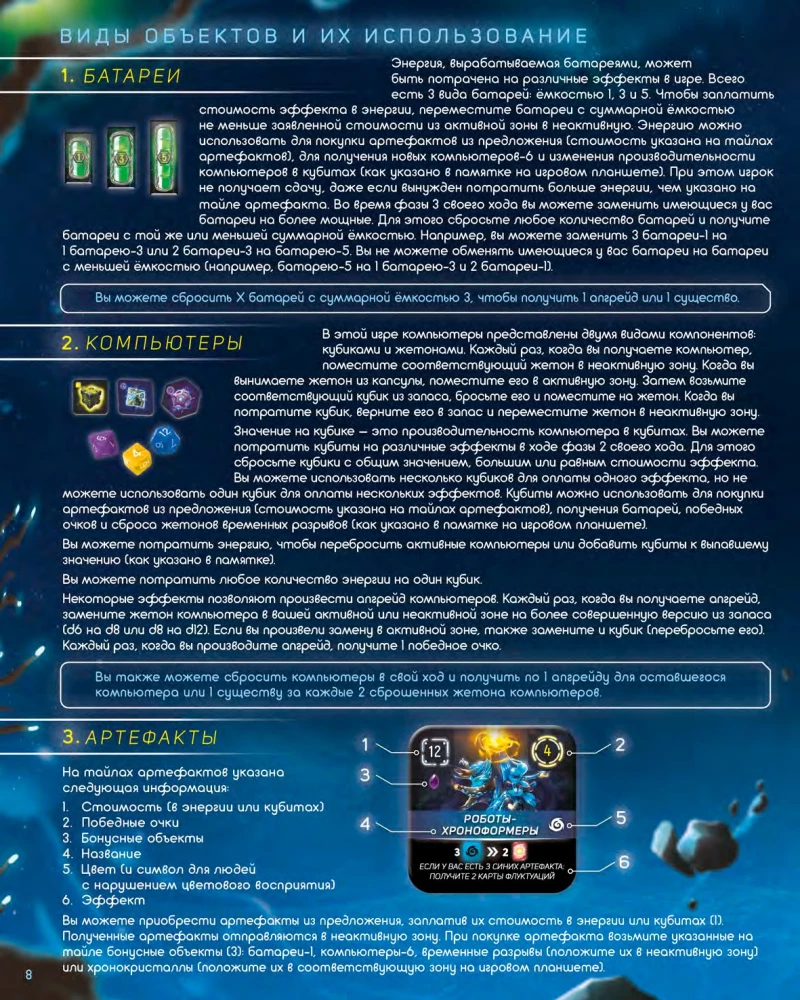 Board Game - Time Capsules